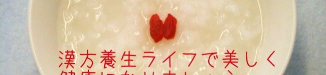 あこびちの養生日和's header image
