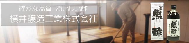 横井醸造工業㈱'s header image