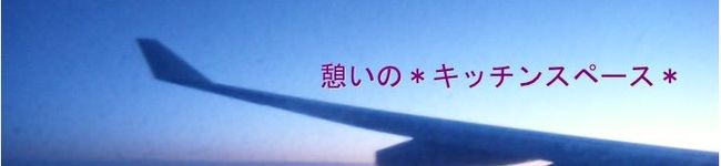 玲菜の花's header image