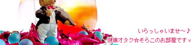 そらこ.'s header image
