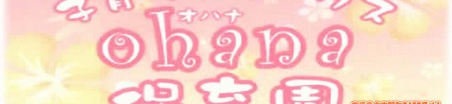 オハナレシピ's header image