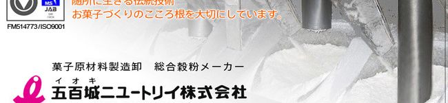 イオキニユートリイ's header image