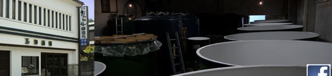 玉旭酒造・酒肴でGo's header image