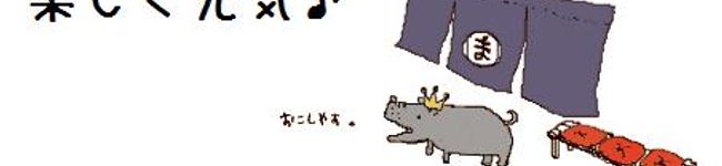 こんにゃく玉's header image