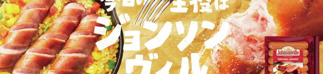 ジョンソンヴィル's header image