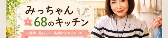 みっちゃん❇️68's header image