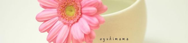 おゆきまま's header image