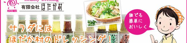 ほだか村's header image