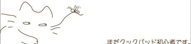 たぴねこ's header image