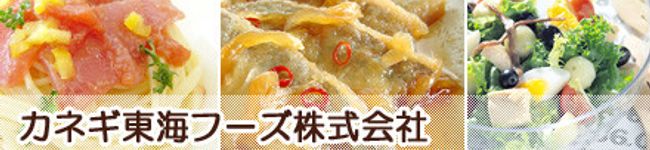 カネギ東海フーズ's header image
