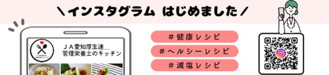 ＪＡ愛知厚生連's header image