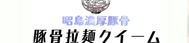 クイーム's header image