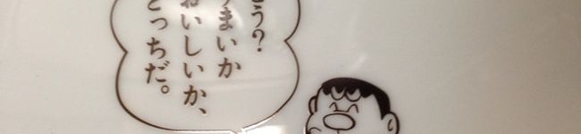 りえなすどん's header image