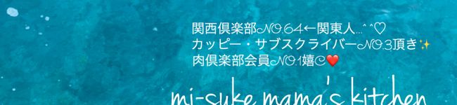 みぃすけママちゃん's header image