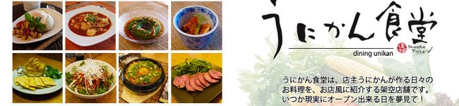 Frameうにかん's header image