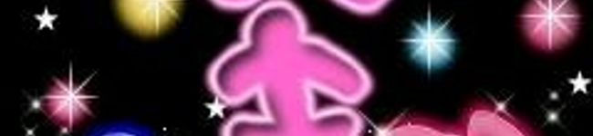 ☆ﾁﾋﾞﾏﾏ★'s header image