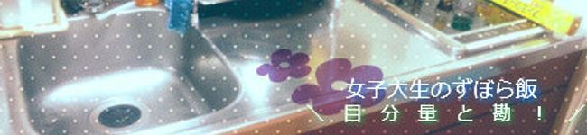 たぼなた's header image
