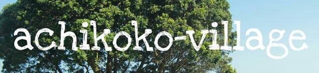 あちここ's header image
