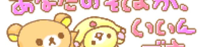 あんど-なつ's header image