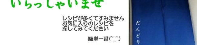 だんどり亭's header image
