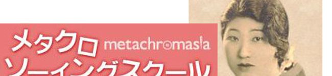 metachro's header image