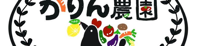 かりん農園のズボラ飯's header image