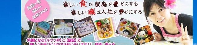 島袋ランド's header image