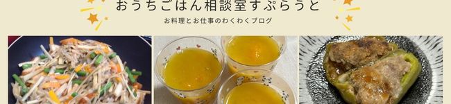 料理教室すぷらうと's header image