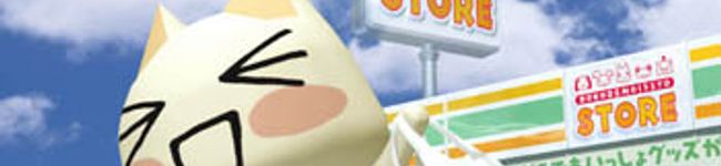 どこでもいっしょ's header image