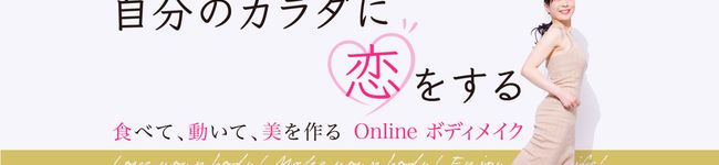 ボディメーカーマリ's header image