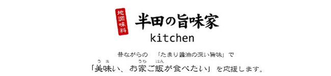 半田の旨味家's header image