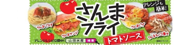 山田水産㈱石巻事業所's header image
