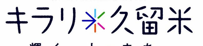 農業の魅力促進課's header image