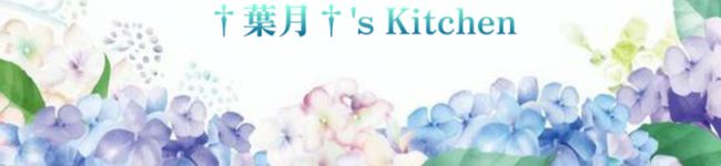 †葉月†'s header image