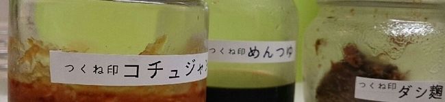 つく音's header image