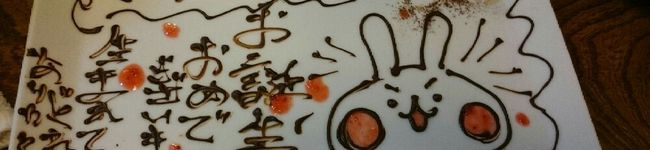 今泉の奥さん's header image