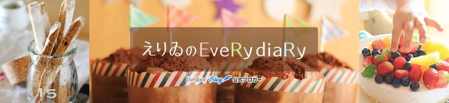 えりゐ's header image