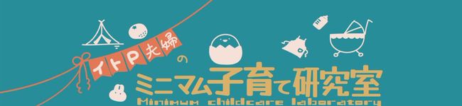 イトP夫婦's header image