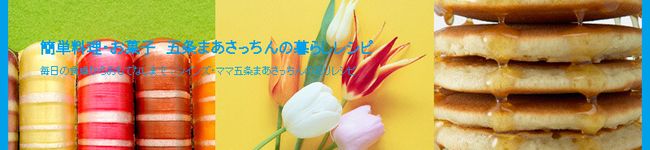 五条まあさっちん's header image