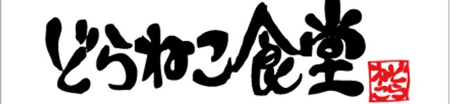 dora-neko's header image