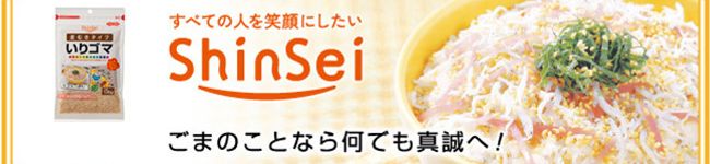 真誠ごま's header image