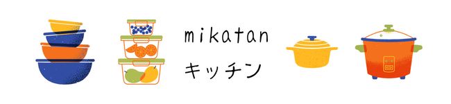 みかたんキッチン's header image