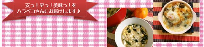 はらぺこナオ飯's header image
