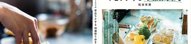 ゆーママ・松本有美's header image