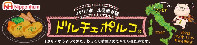 ニッポンハム's header image