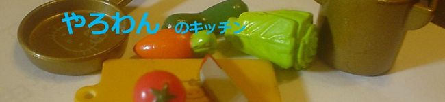やろわん's header image