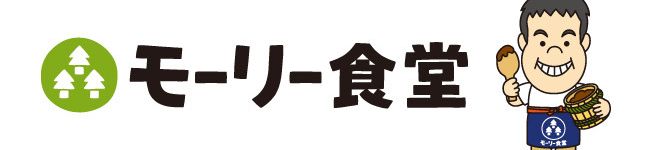 モーリー食堂's header image