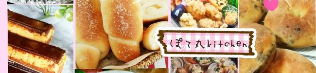 ぽてまる太郎's header image