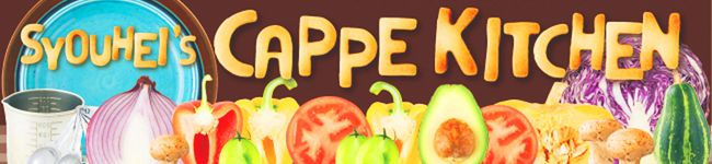 かっぺキッチン's header image