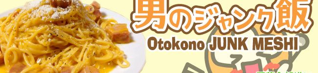 野菜全部嫌い's header image